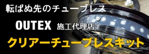 tublesskitbanner2