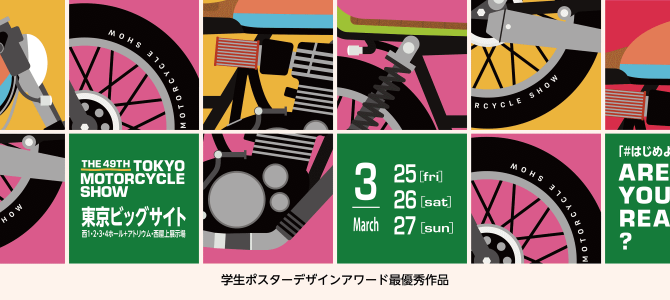 3/25(金)はMCショー視察のため15時からの営業になります。 3/25(金)はMCショー視察のため15時からの営業になります。